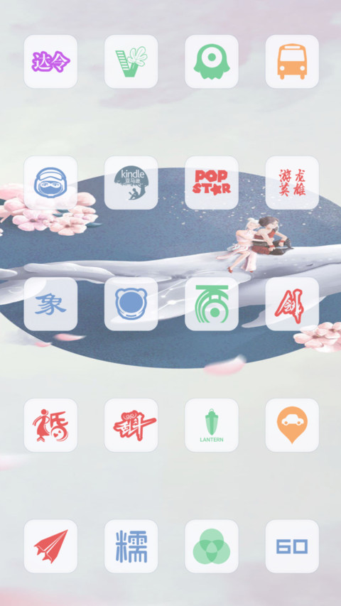 雅白 screenshot