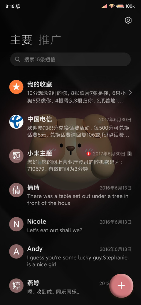 可爱动物园立体组件 screenshot