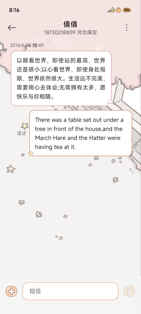 运势盲盒 screenshot