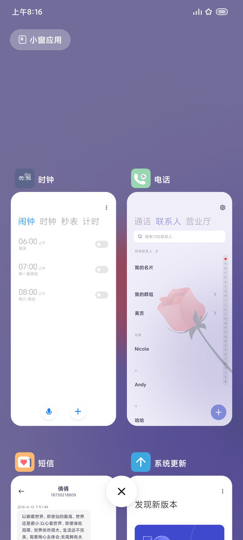 喜欢 screenshot