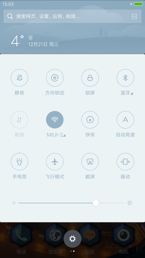 城市夜景 screenshot