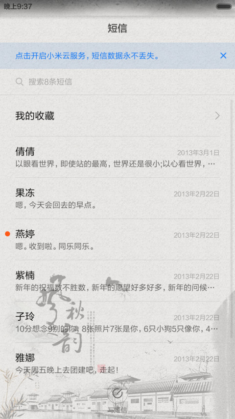 秋之韵(全图标+中国风) screenshot