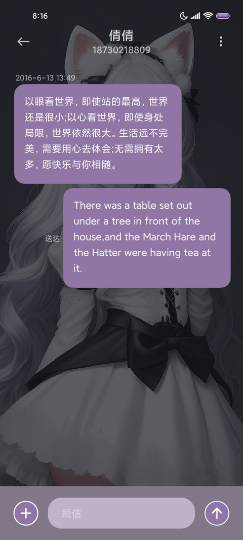 钢琴换图 白猫少女 screenshot
