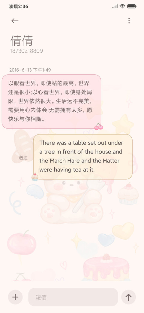 油画小可爱 双模式 screenshot