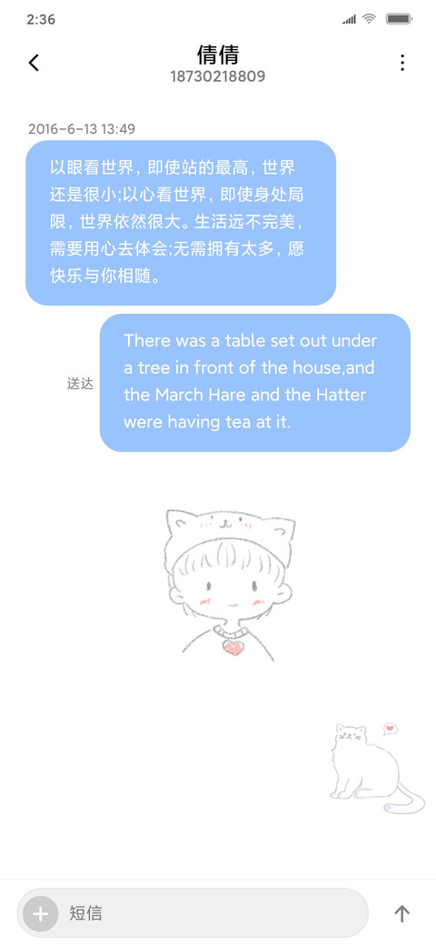 做最好的自己 男版 screenshot
