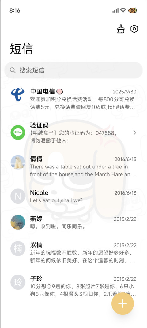 四荤一素 吃我一拳 screenshot