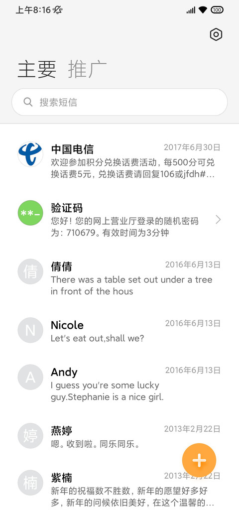 无垠 UI screenshot