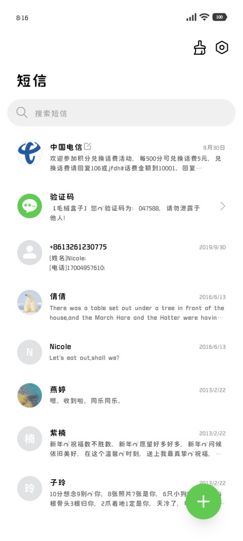 呆呆的小猫一直孤单 screenshot
