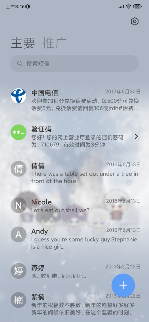 冬日和你 雪雾换图 screenshot