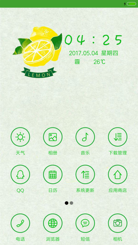 这个柠檬不太酸 screenshot