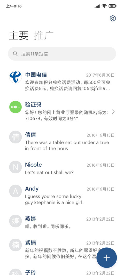 学霸日报 screenshot