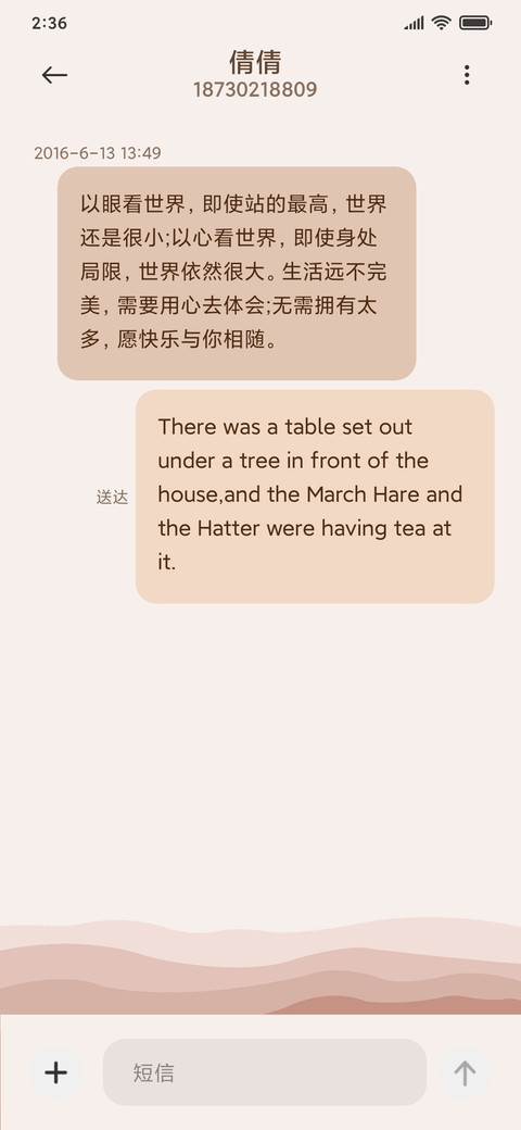 简约时光 screenshot