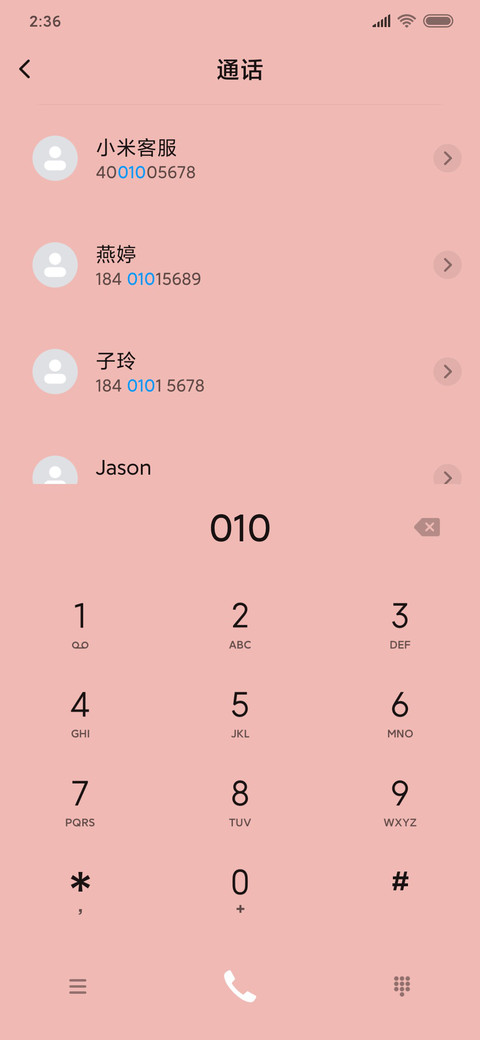 可可爱爱小罗熙 screenshot