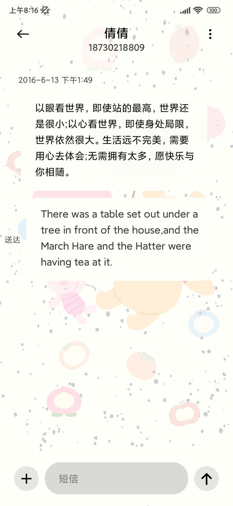这只小熊在乎多壁纸 screenshot