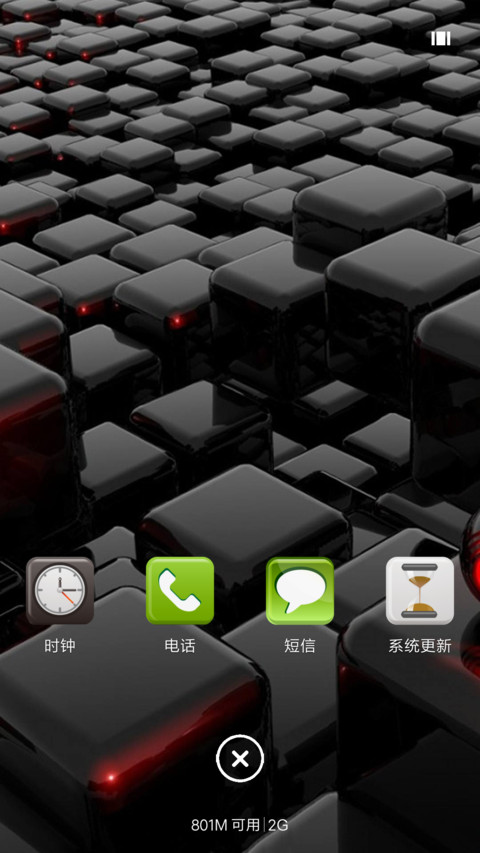 黑色立方 screenshot