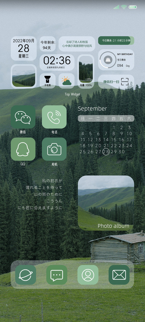 原野 风 screenshot