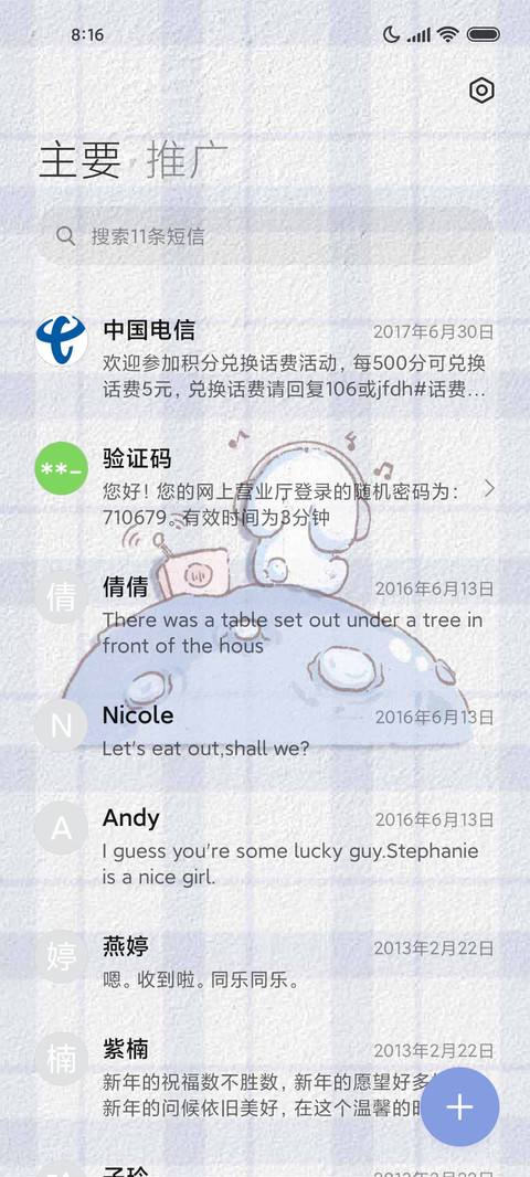 漫画狗 趣味组件 screenshot