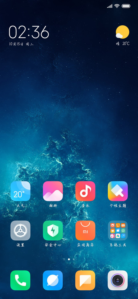 心若向阳无畏悲伤 screenshot