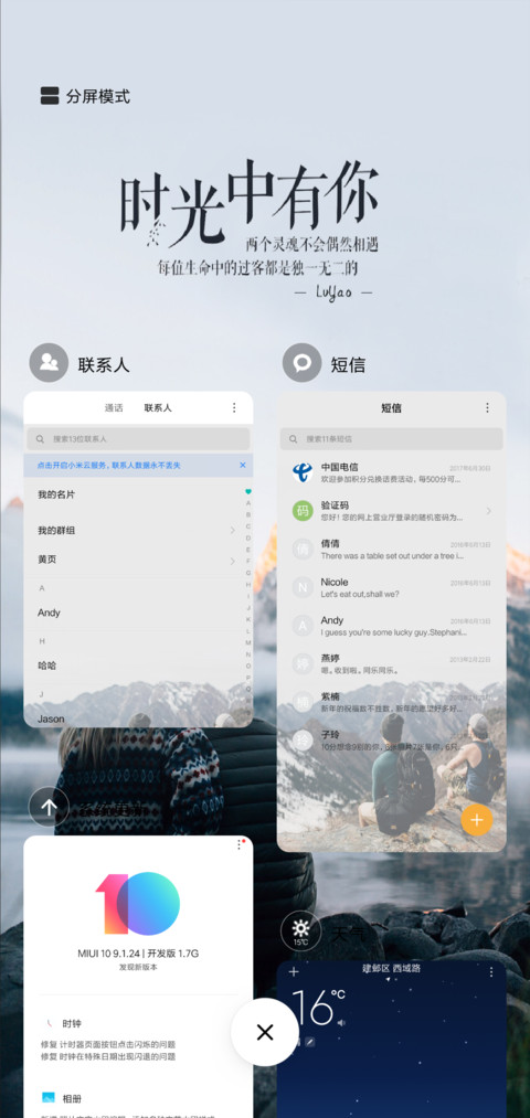 时光中有你和我 screenshot
