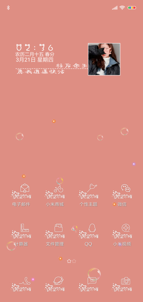 此后余生愿无坚不摧 screenshot