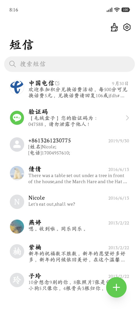 等时间嘉许能量楷体 screenshot