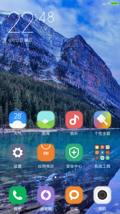 清凉的高原湖（好评） screenshot