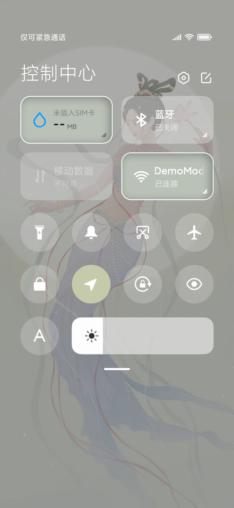 飞天小仙女 screenshot