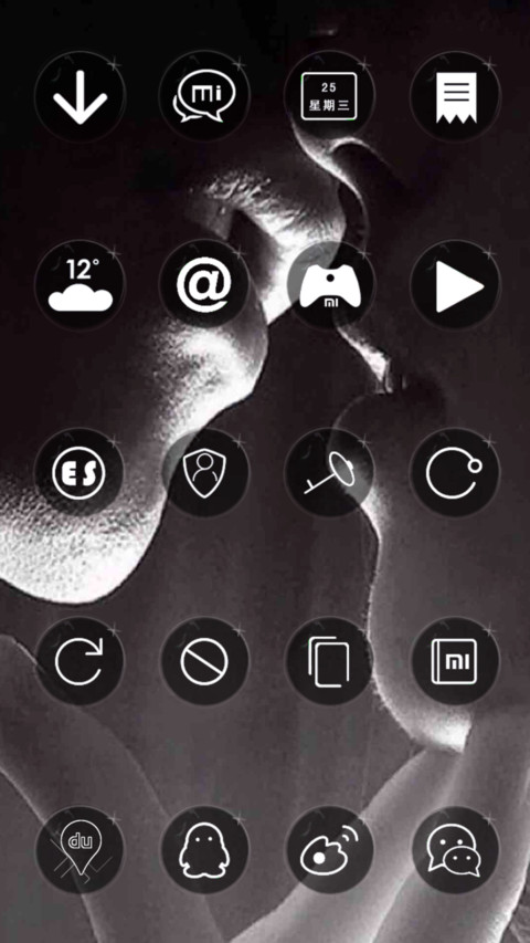 一吻天荒地老 screenshot