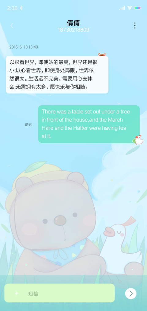 熊阿吉与鹅小秋mi screenshot