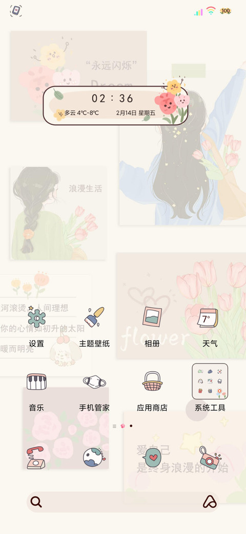 治愈系贴纸少女热爱 screenshot