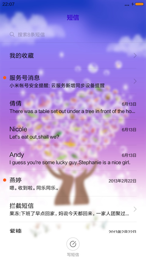 祈福 screenshot