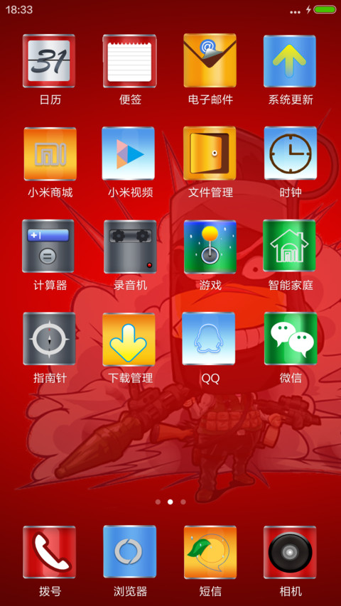 易拉罐 screenshot