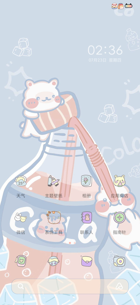 夏日可可饮 screenshot