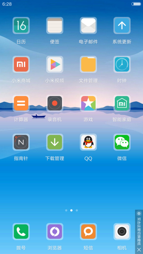 （好评送收费主题）简约 screenshot