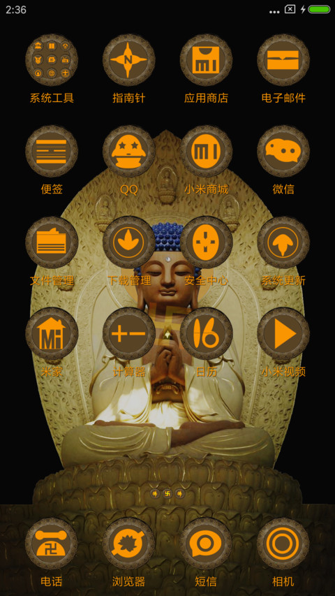 佛在心中 screenshot