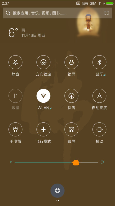 佛在心中 screenshot