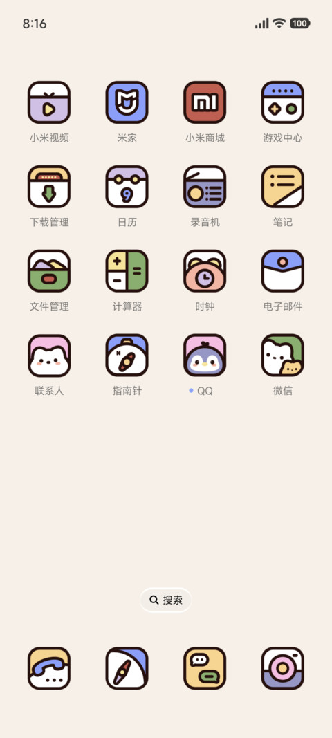 粗描边 可爱头套 screenshot