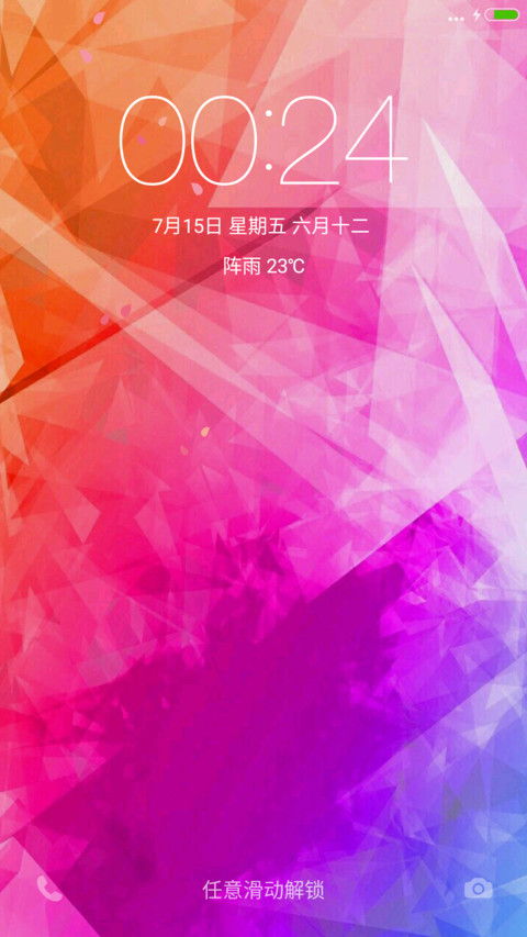 （好评抽奖动态）炫彩 screenshot