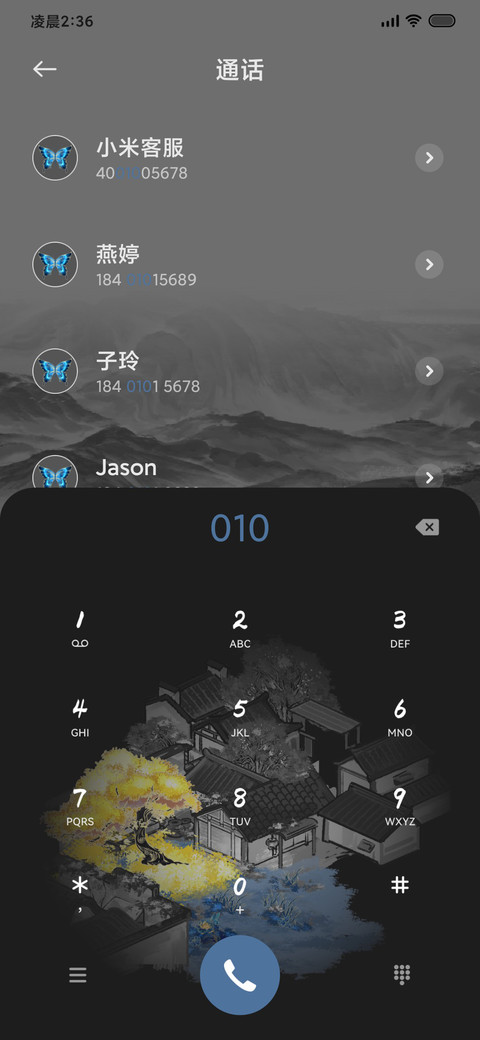 墨韵流光 screenshot