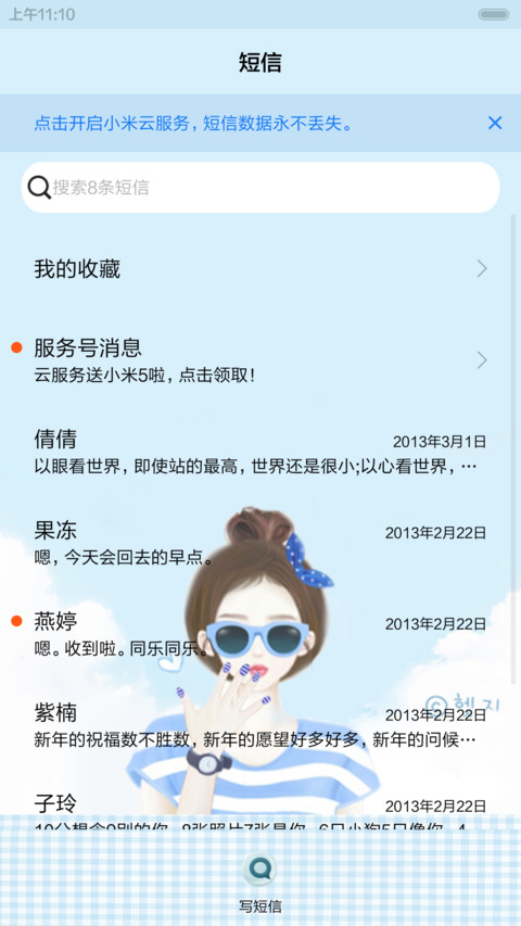 (抢红包)春日里的一抹海军风（多锁屏+音乐界面+自由桌面） screenshot