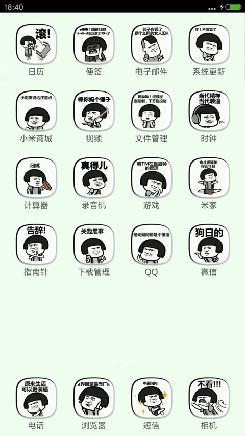 闭嘴基佬【买一送一】 screenshot