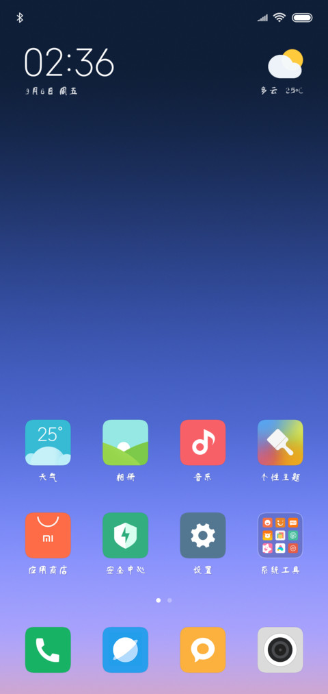 汉呈王天喜启萌体 screenshot