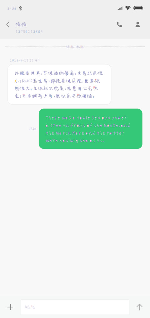 点点少女贩卖机 screenshot