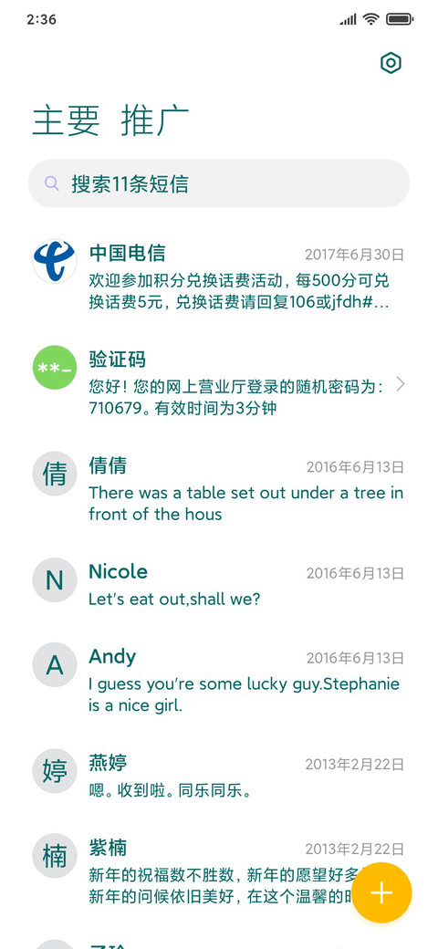 向往的生活 screenshot