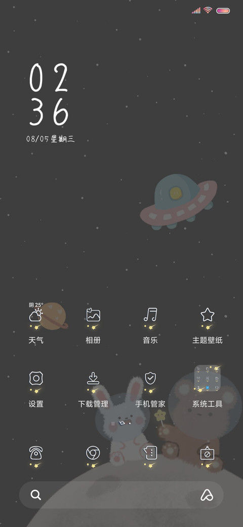 兔叽星球 screenshot