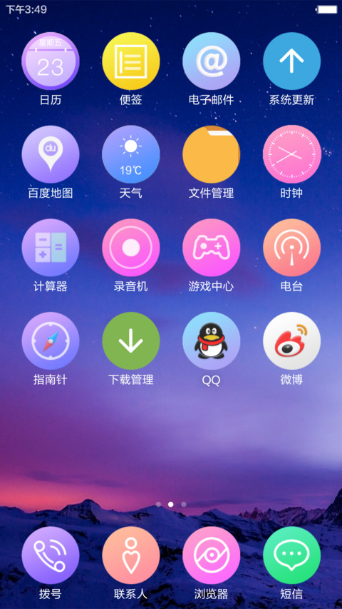 兰山（好评返现+精致图标+完美锁屏） screenshot