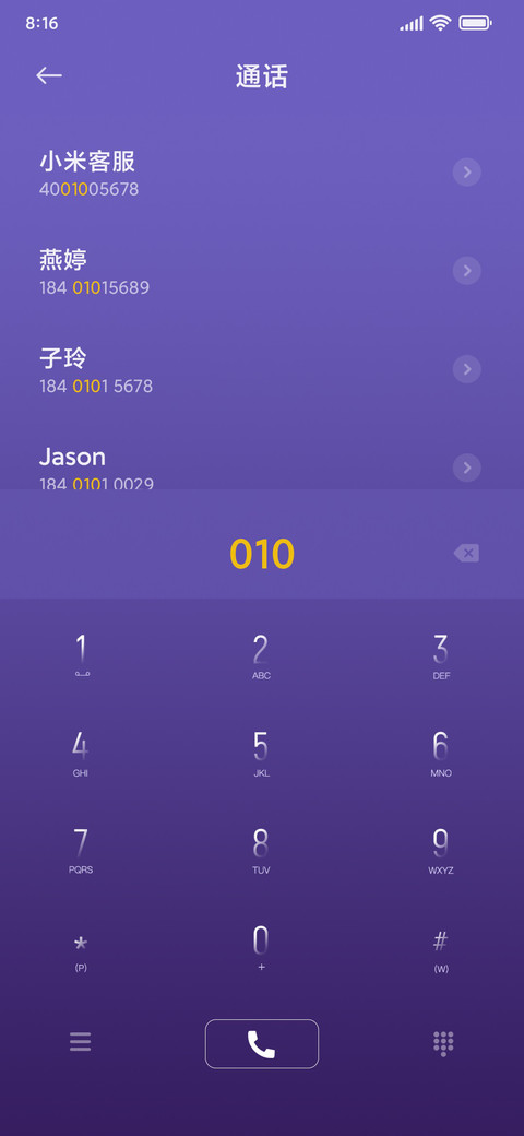 极净三彩 screenshot