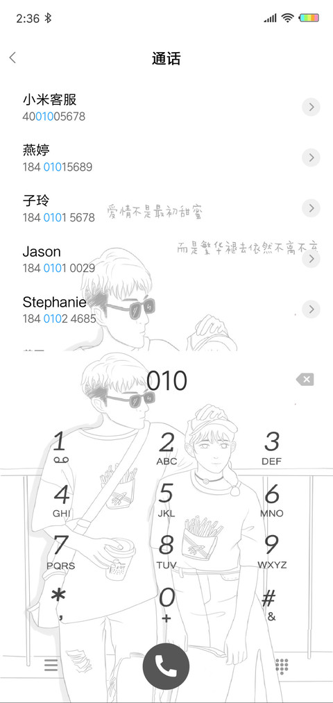 繁华与你J screenshot