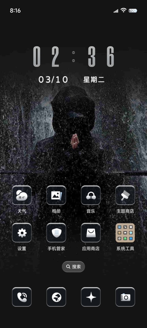 景深 自由无畏OS screenshot