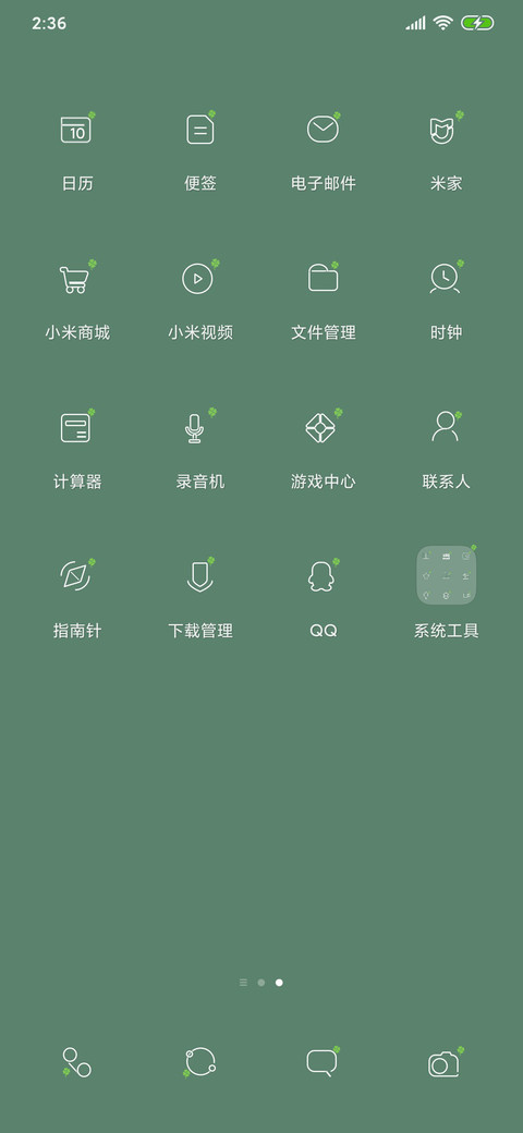 文艺清新九宫格 screenshot